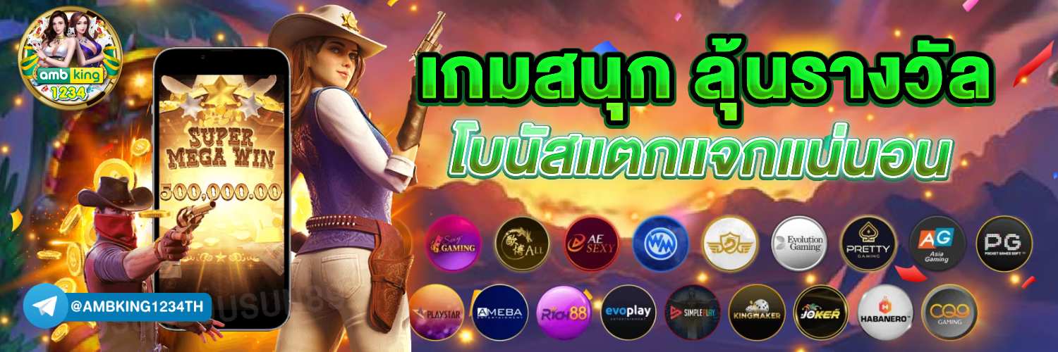 ฝากถอนขั้นต่ํา1บาท - แบนเนอร์โปรโมชั่น