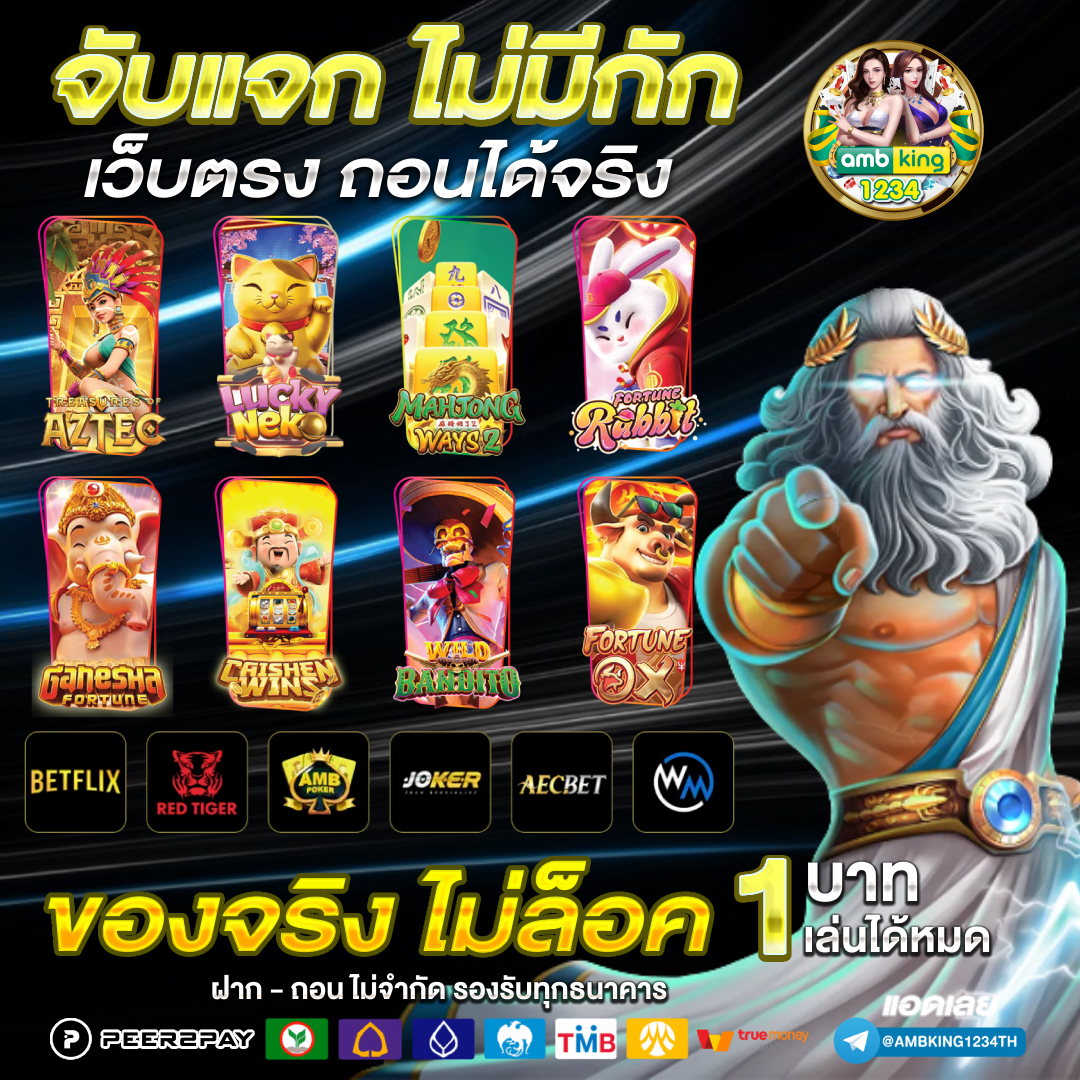 รวม เว็บ สล็อต - แบนเนอร์โปรโมชั่น