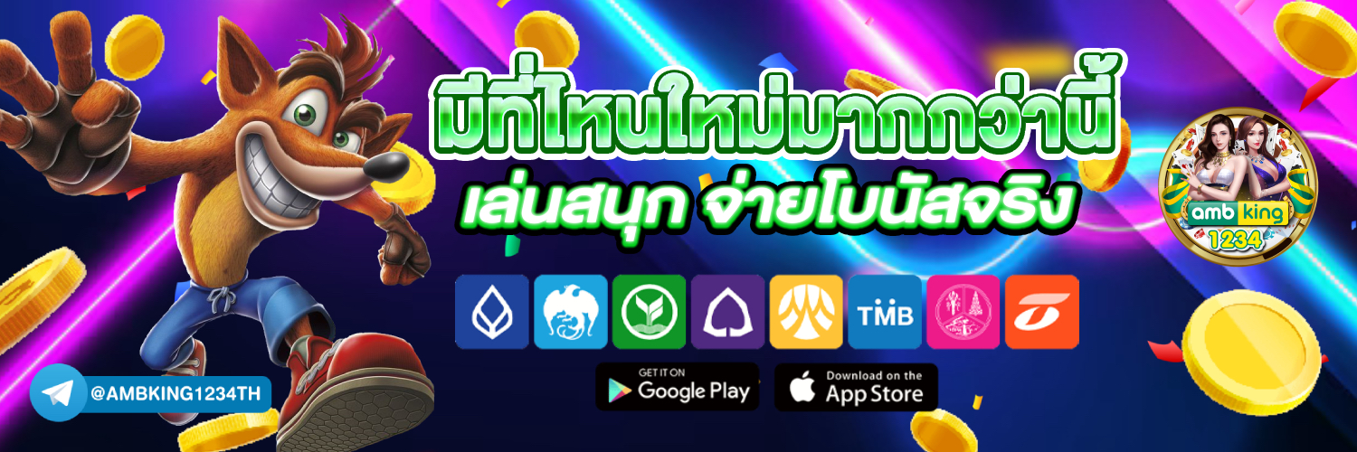เว็บที่สล็อตแตกดีที่สุด - แบนเนอร์โปรโมชั่น