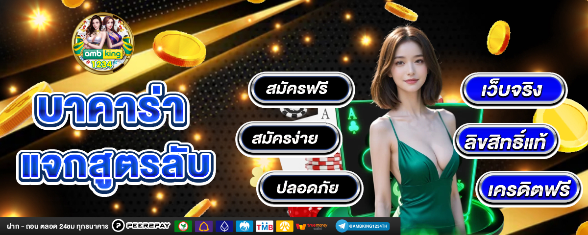 สล็อตฝากถอนวอเลท - แบนเนอร์โปรโมชั่น