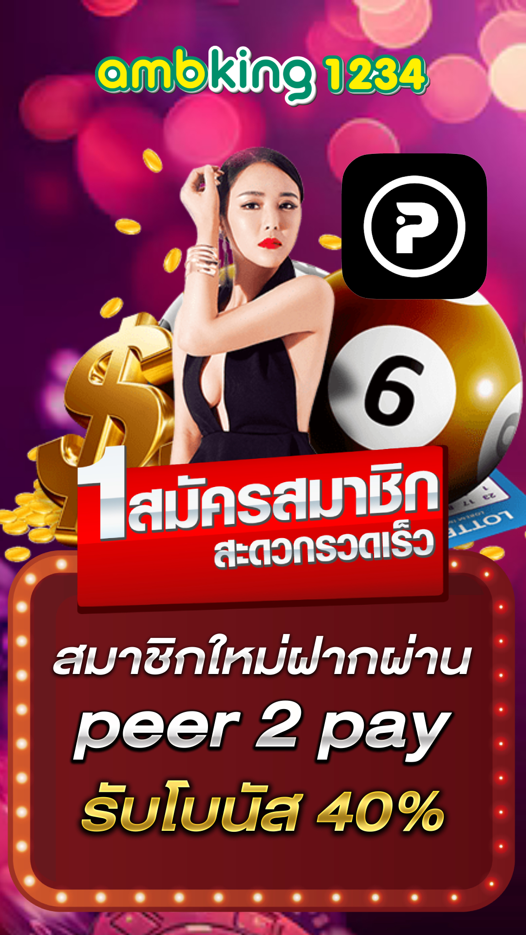 เว็บตรงฝากถอนไม่มีขั้นต่ำ 1 บาทก็ถอนได้ - แบนเนอร์โปรโมชั่น