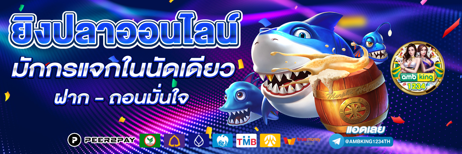 ค่ายเกมสล็อตpg - แบนเนอร์โปรโมชั่น