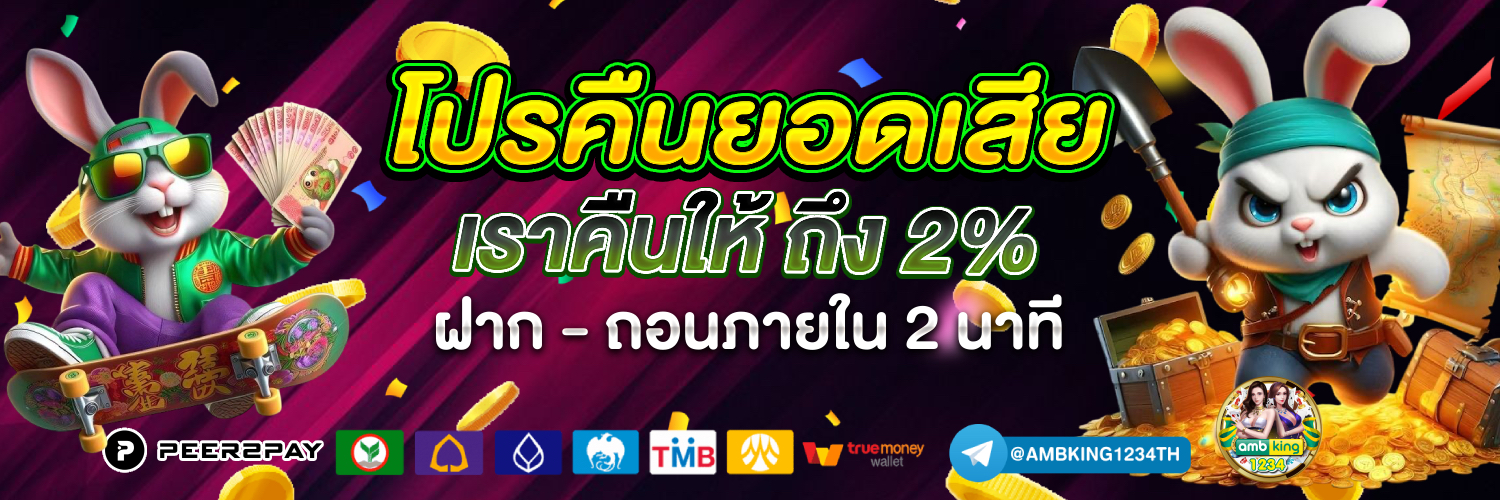 เว็บสล็อตเว็บตรงแตกง่าย - แบนเนอร์โปรโมชั่น
