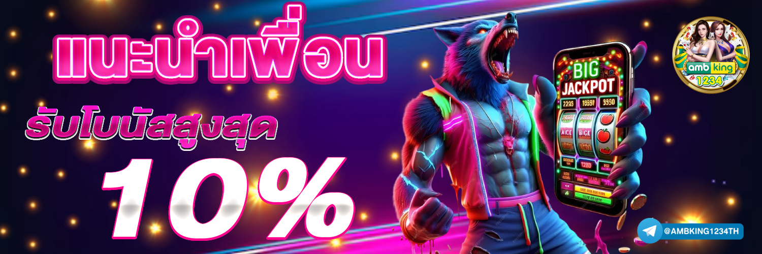 ฝาก50รับ100ไม่ต้องทําเทิร์นถอนไม่จํากัด - แบนเนอร์โปรโมชั่น