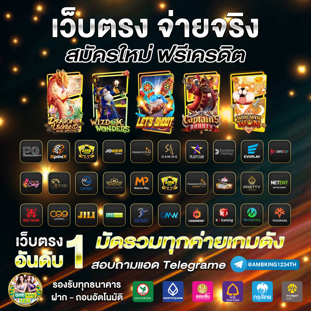 เว็บพนันออนไลน์ 123 - แบนเนอร์โปรโมชั่น