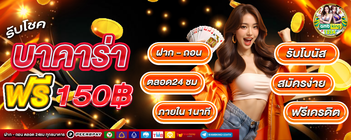 123bet ฝาก-ถอนไม่มีขั้นต่ำ - แบนเนอร์โปรโมชั่น