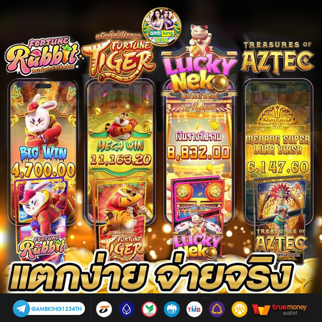 เข้าเล่นเกมสล็อต - แบนเนอร์โปรโมชั่น