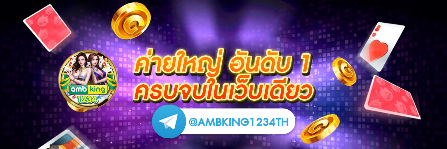 เกมpgใหม่ - แบนเนอร์โปรโมชั่น
