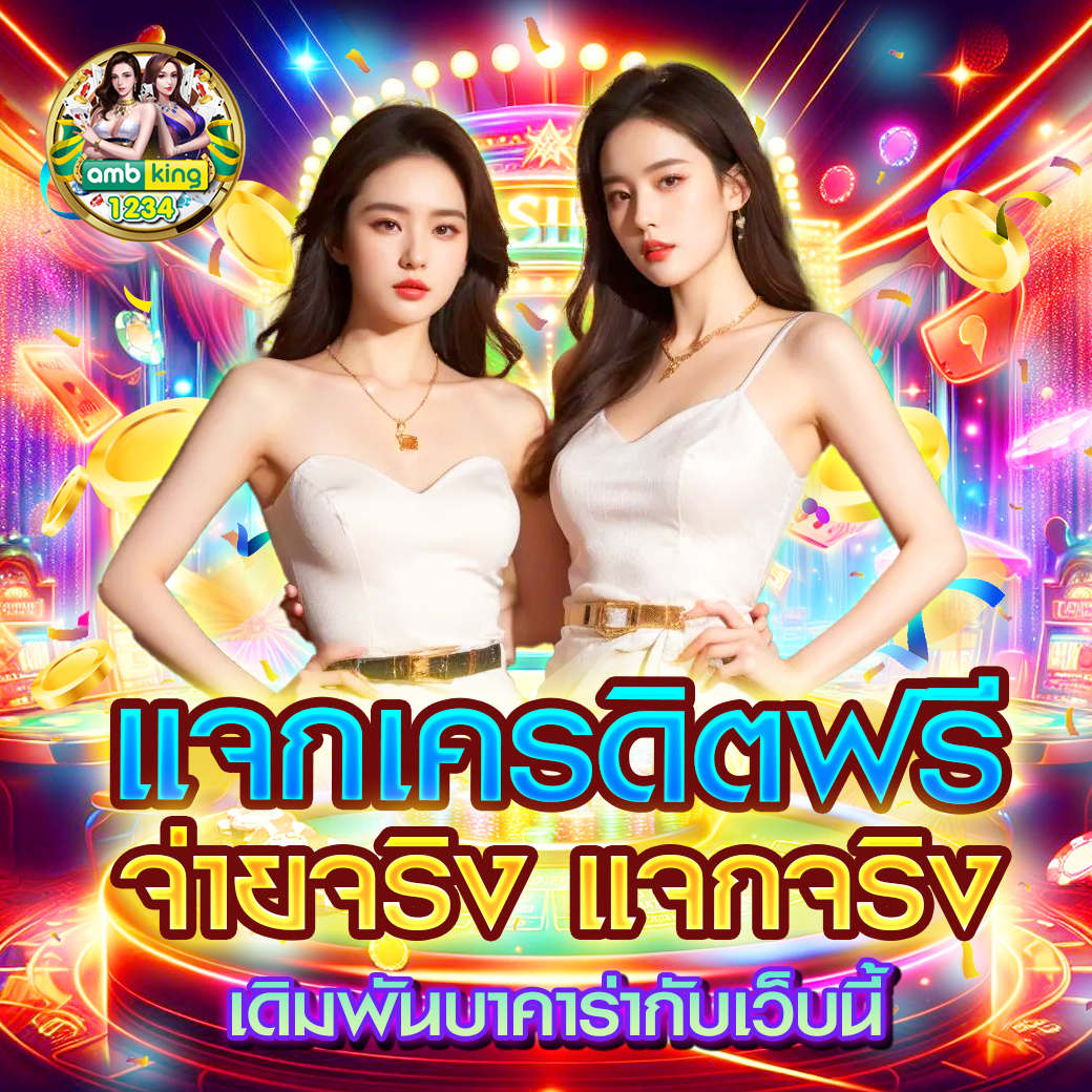 สล้อต69 - แบนเนอร์โปรโมชั่น