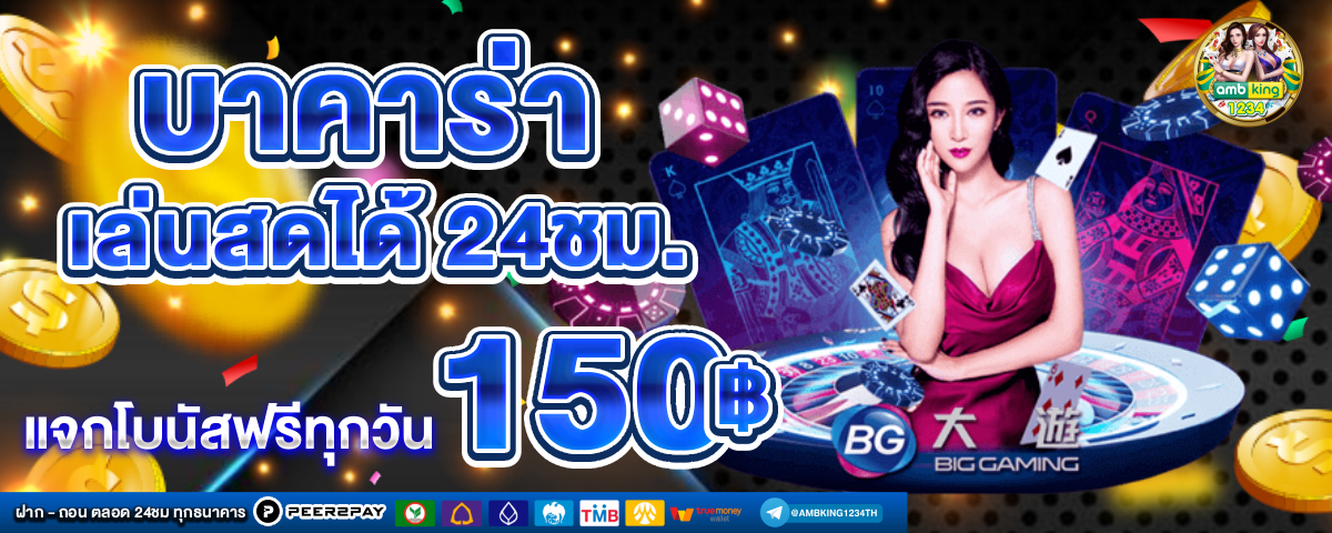 slot ไม่ผ่านเอเย่นต์ - แบนเนอร์โปรโมชั่น
