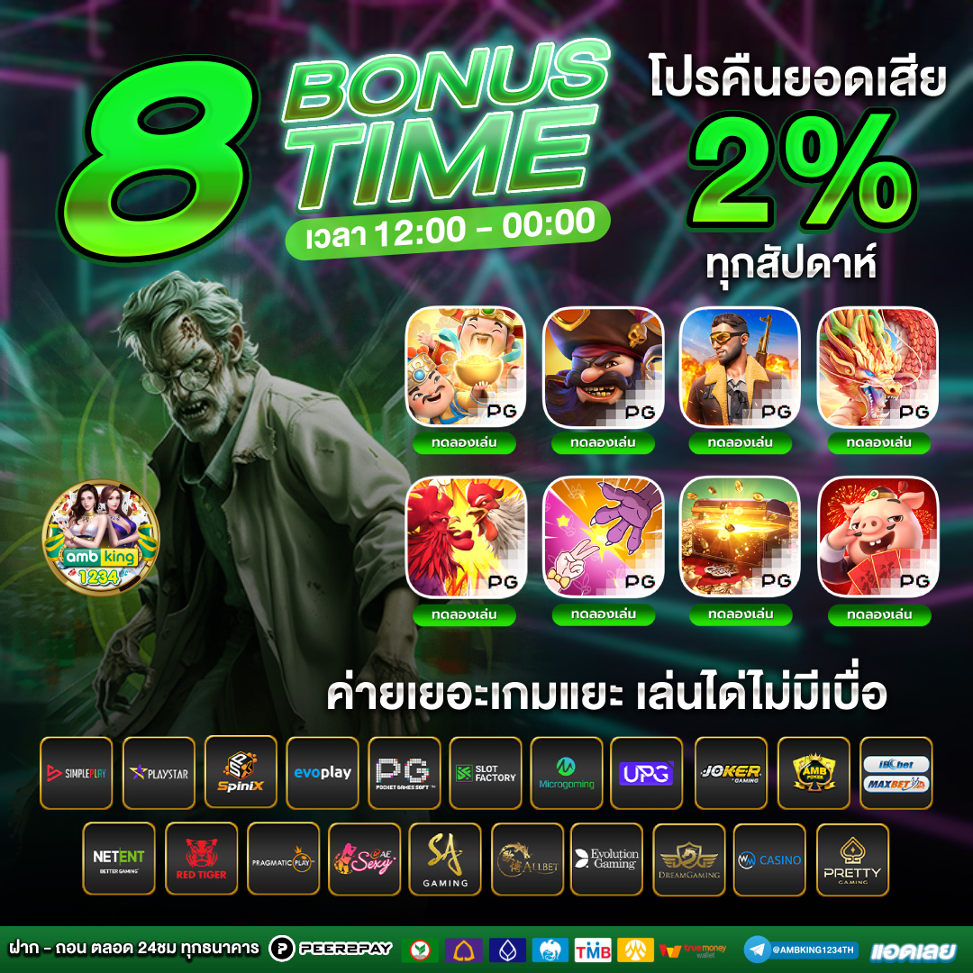 เว็บสล็อต ทรูมันนี่ - แบนเนอร์โปรโมชั่น