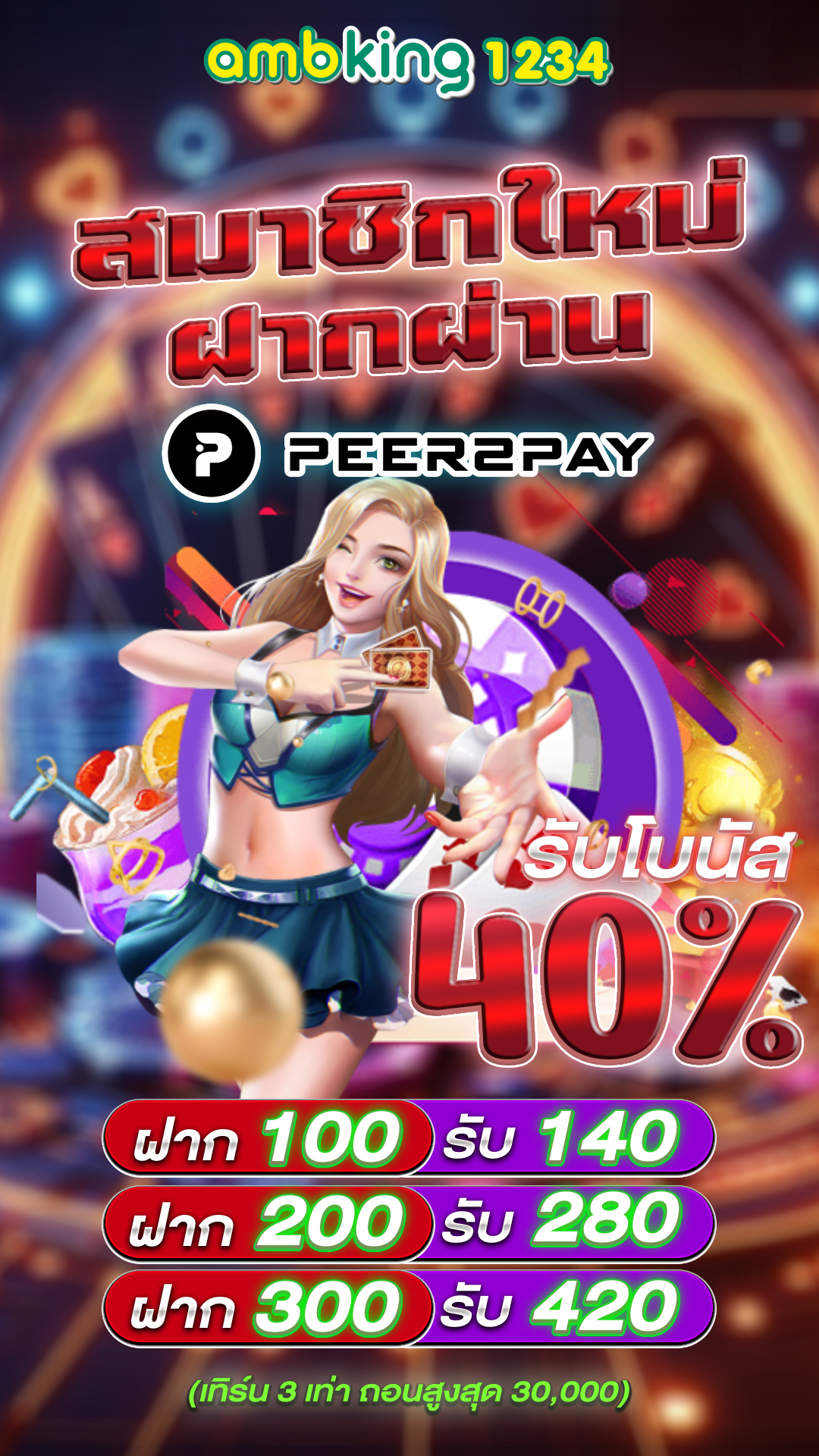 เว็บตรงเล่นสล็อต - แบนเนอร์โปรโมชั่น