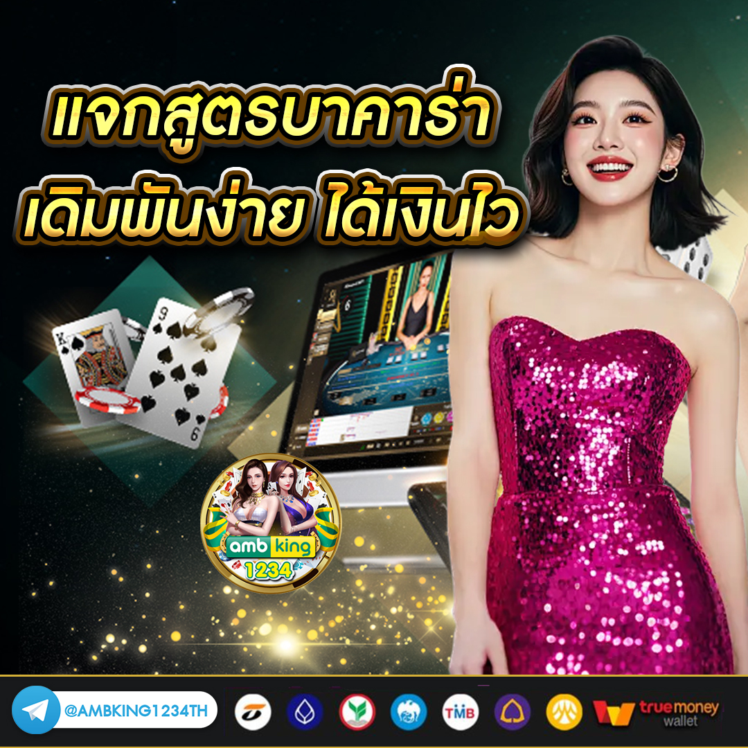 pgทรูวอเลท - แบนเนอร์โปรโมชั่น