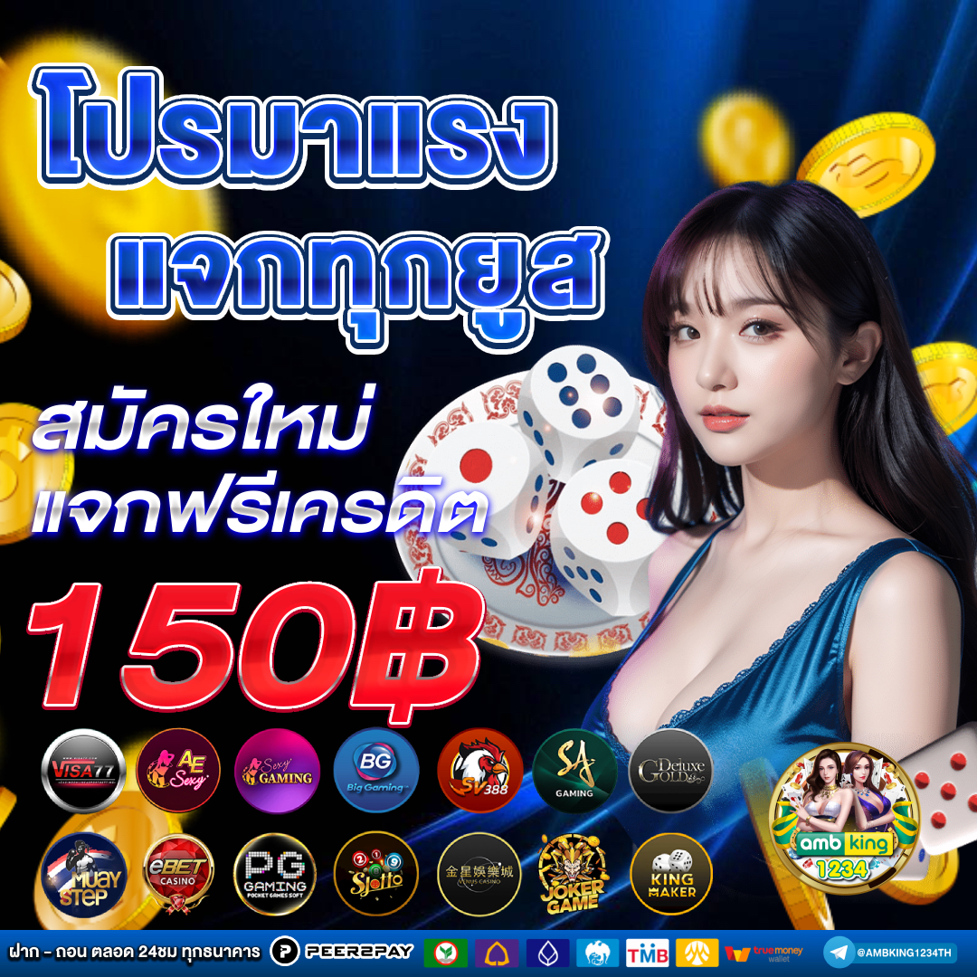 ค่ายเกมสล็อตที่ดีที่สุด - แบนเนอร์โปรโมชั่น