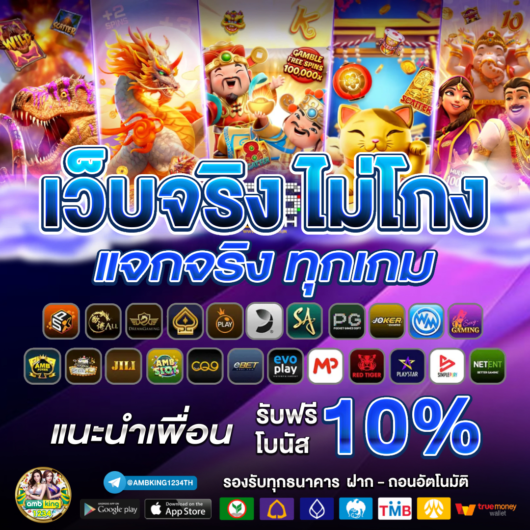 เว็บพนันฝากถอน true wallet - แบนเนอร์โปรโมชั่น