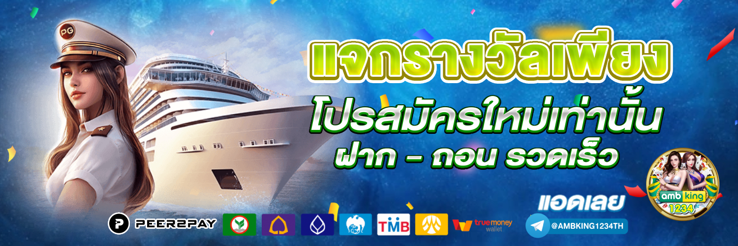 ปั่นสล็อตเครดิตฟรี - แบนเนอร์โปรโมชั่น