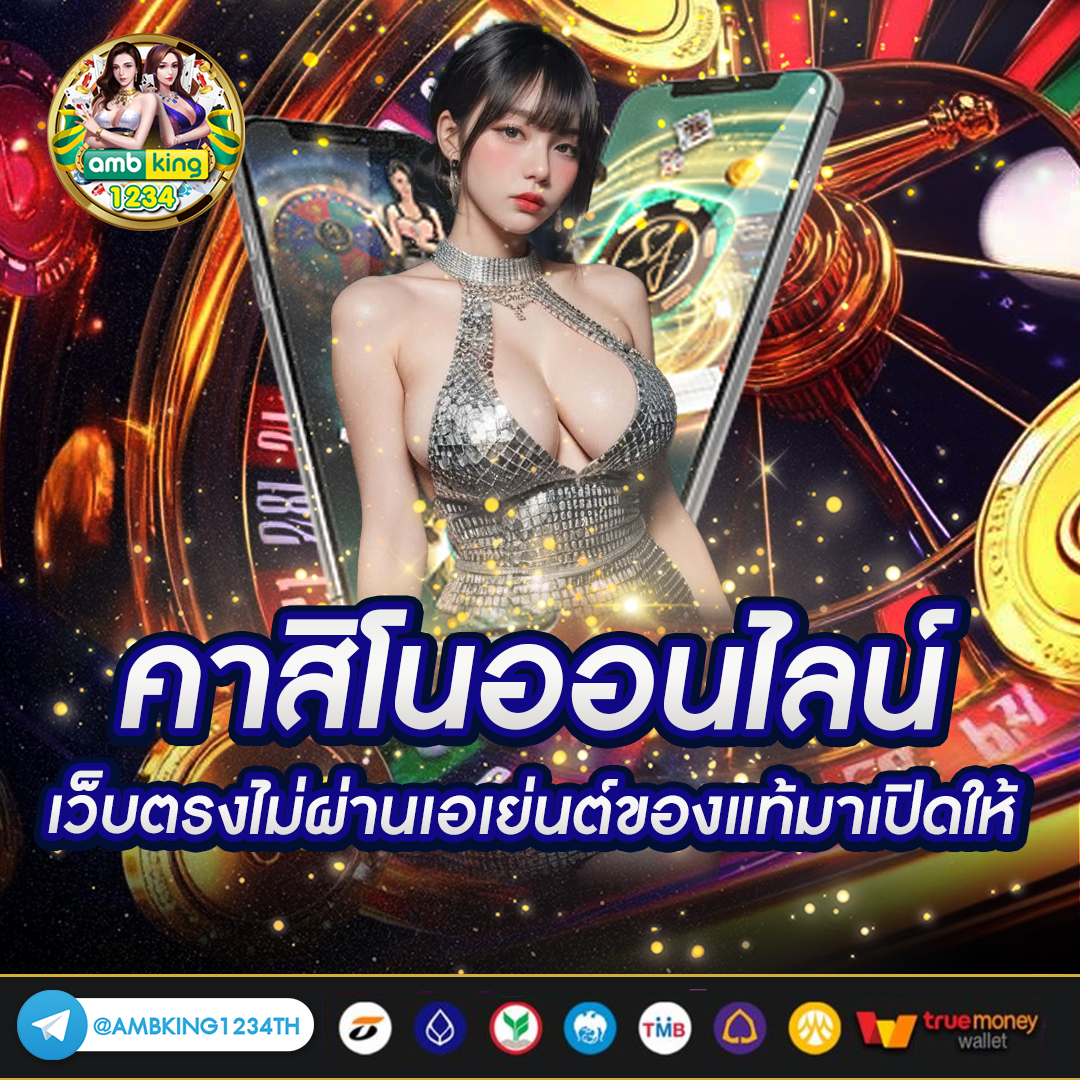 สล้อตออนไลน์ - แบนเนอร์โปรโมชั่น
