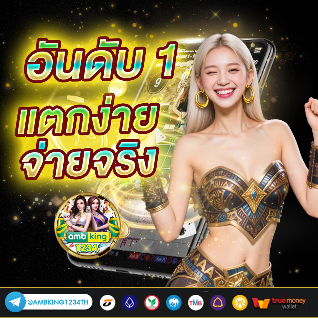 มีตัง1688 - แบนเนอร์โปรโมชั่น