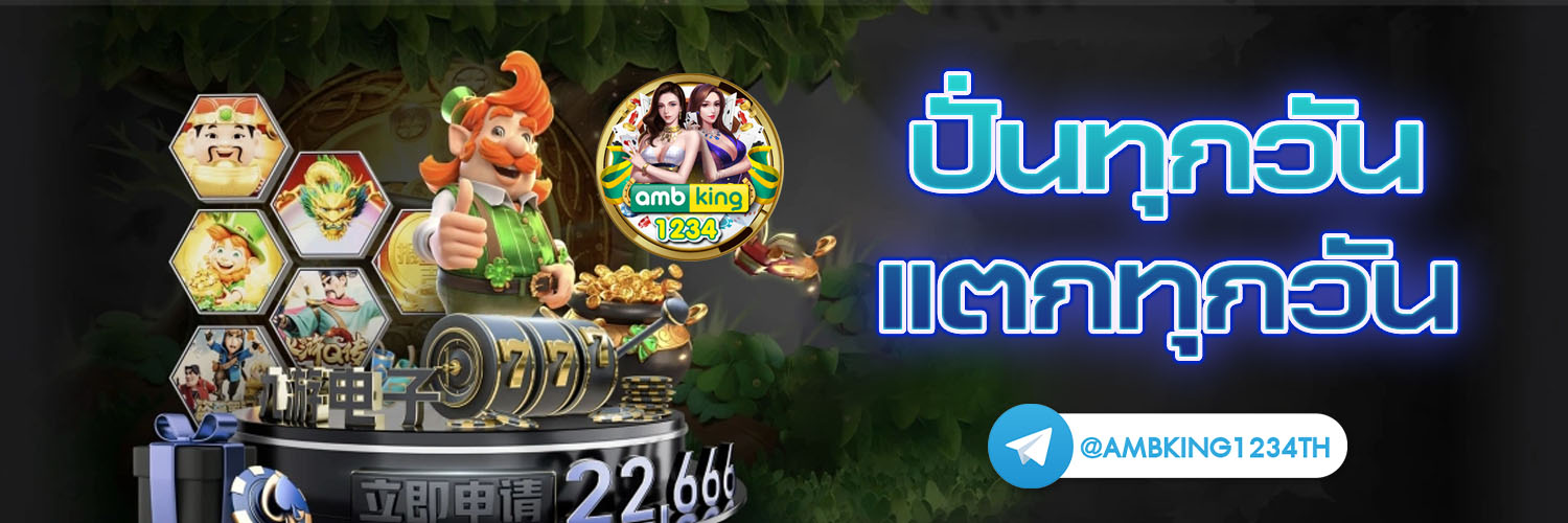 168 ค่า สิ โน ออนไลน์ - แบนเนอร์โปรโมชั่น