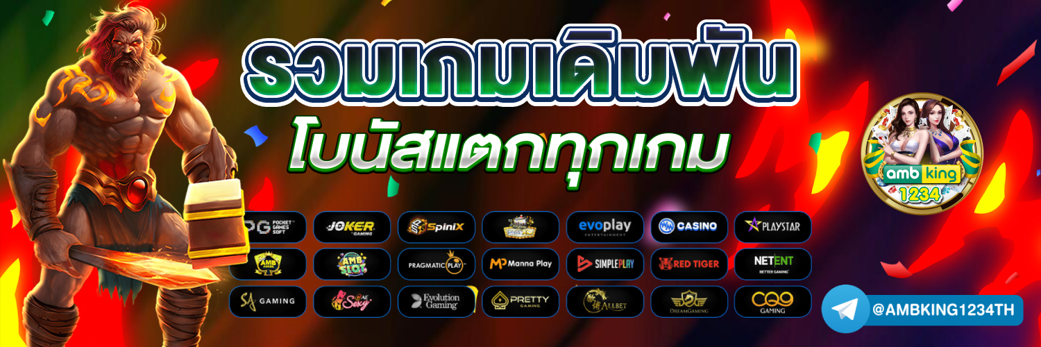 สล็อต ถอน เข้า วอ เลท ไม่มี ขั้นต่ำ - แบนเนอร์โปรโมชั่น