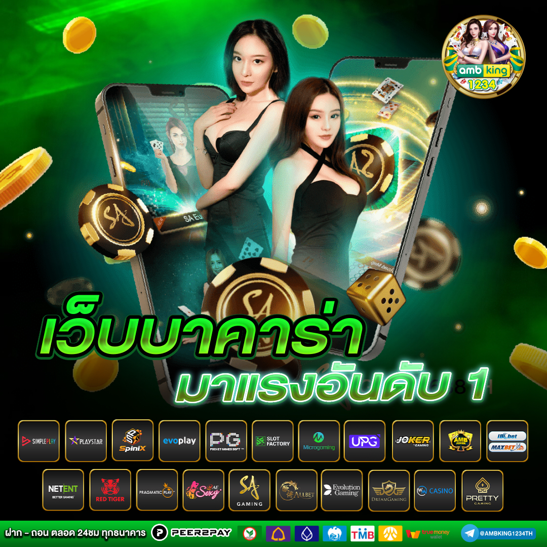 เว็บ แท้ ต่างประเทศ - แบนเนอร์โปรโมชั่น
