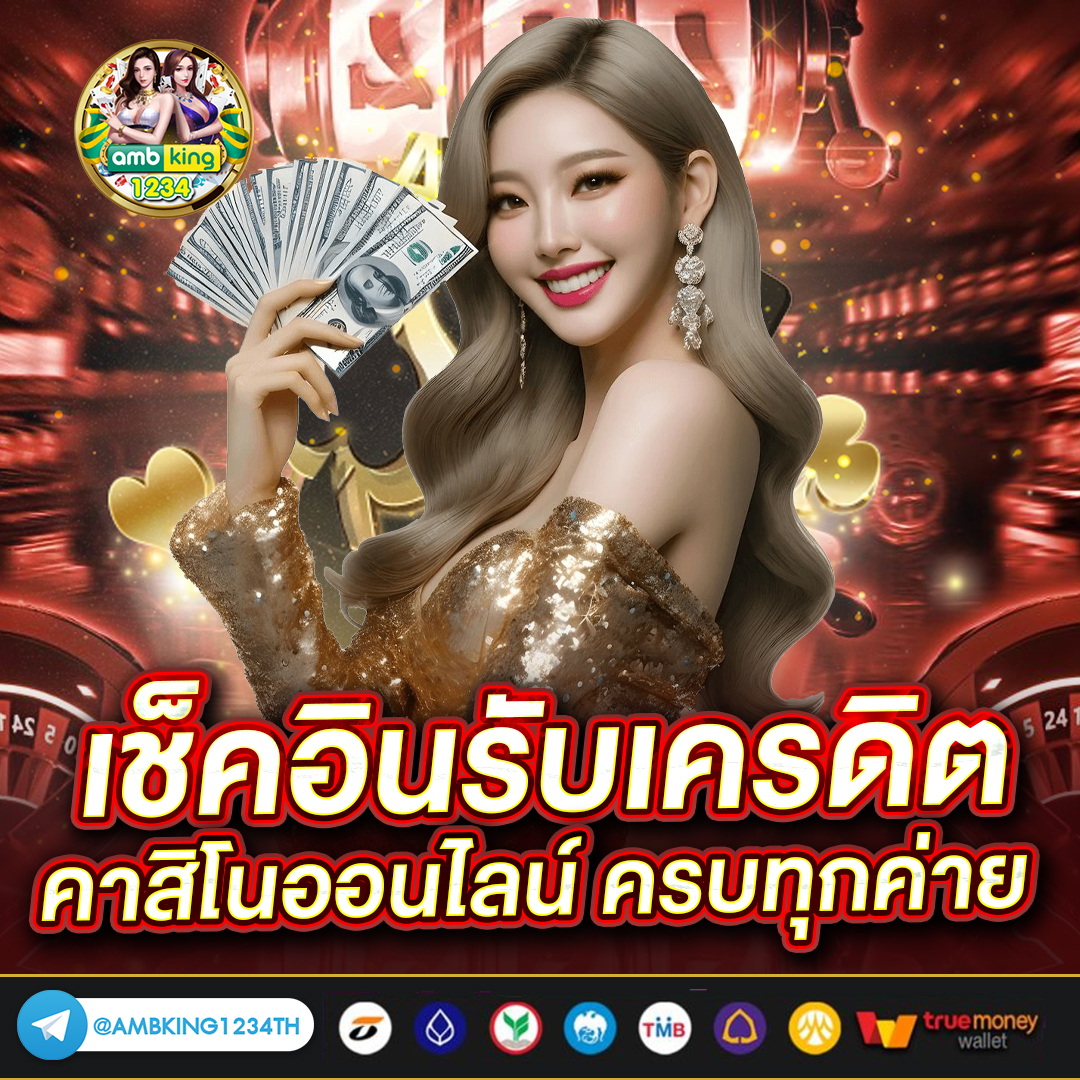 ทดลอง เล่น บา คา ร่า ฟรี เช็ ก ชี่ - แบนเนอร์โปรโมชั่น