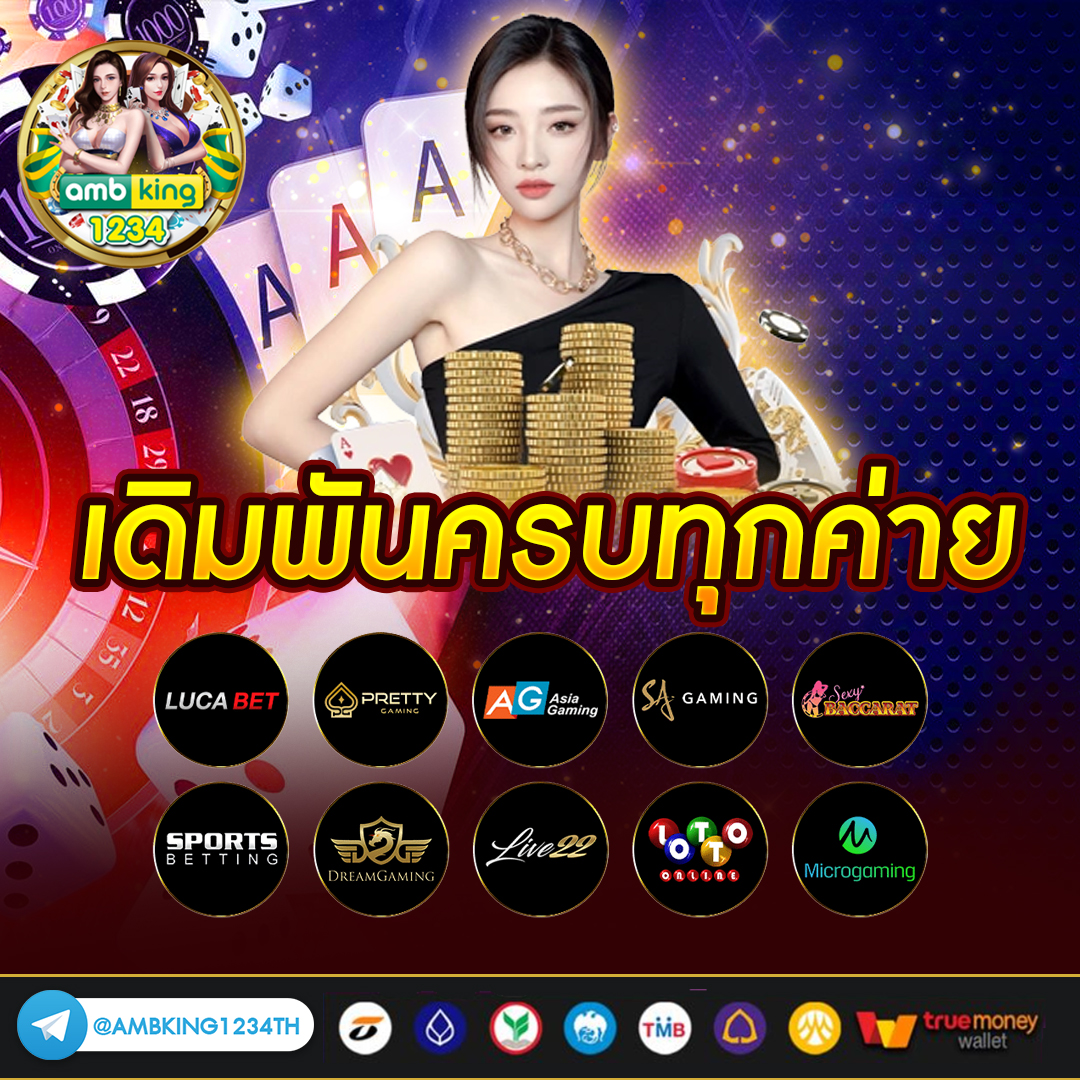 เว็บ พนัน วอเลท - แบนเนอร์โปรโมชั่น