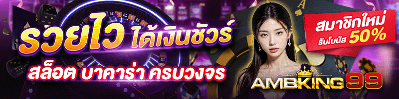 pg วอเลต - แบนเนอร์โปรโมชั่น