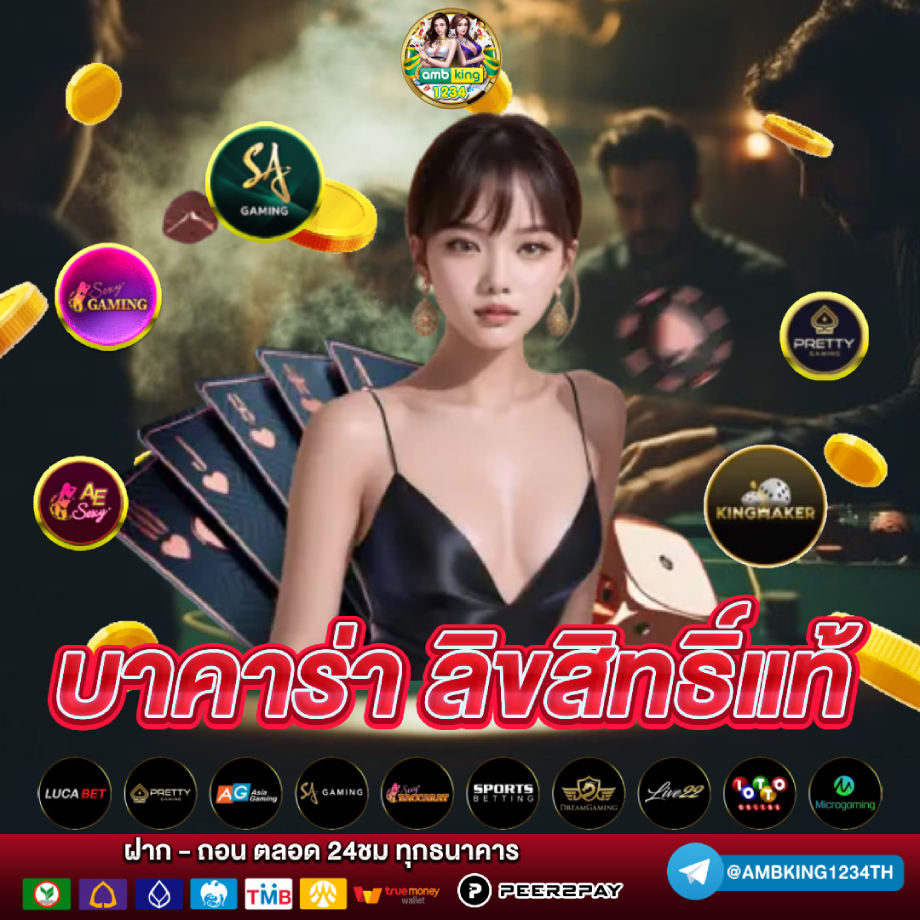 สมัครเอเย่นต์เว็บพนันฟรี - แบนเนอร์โปรโมชั่น