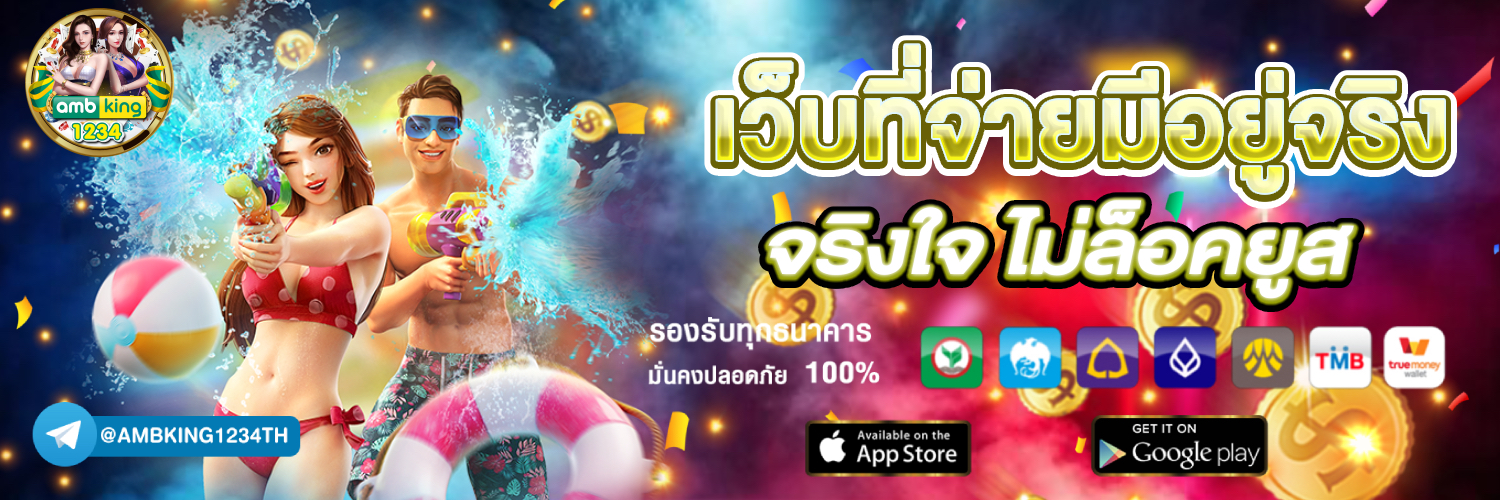เว็บ เกม สล็อต ที่ แตก ง่าย ที่สุด - แบนเนอร์โปรโมชั่น