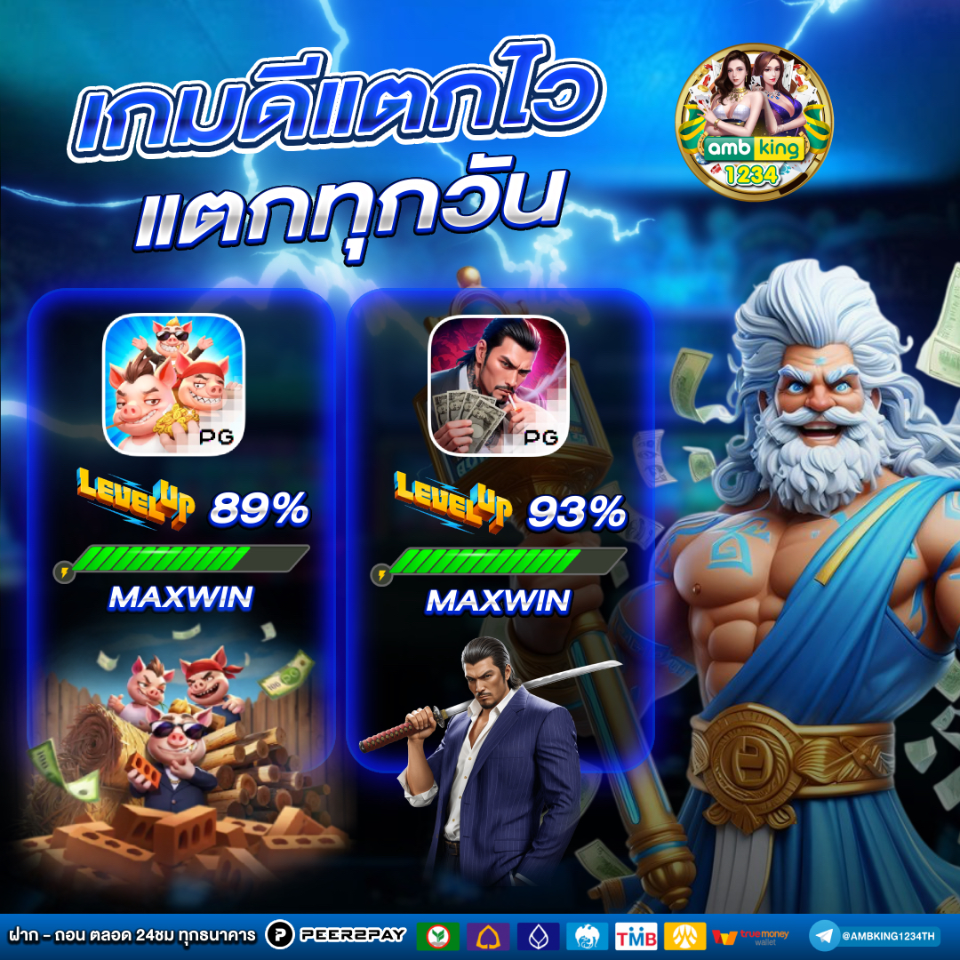 เว็บ พนันถูกกฎหมาย - แบนเนอร์โปรโมชั่น