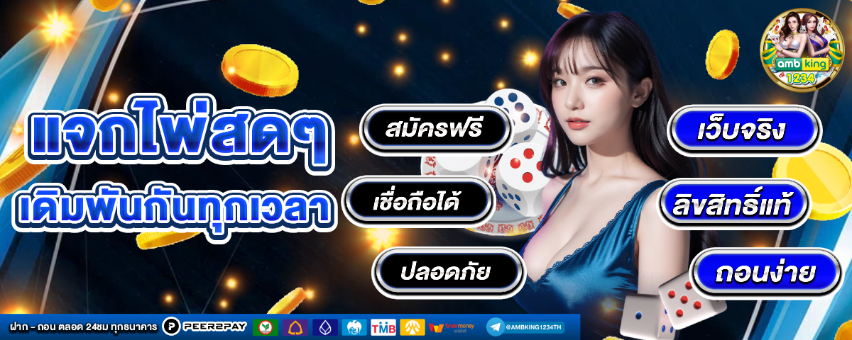 ลิ้งค์สล็อต - แบนเนอร์โปรโมชั่น