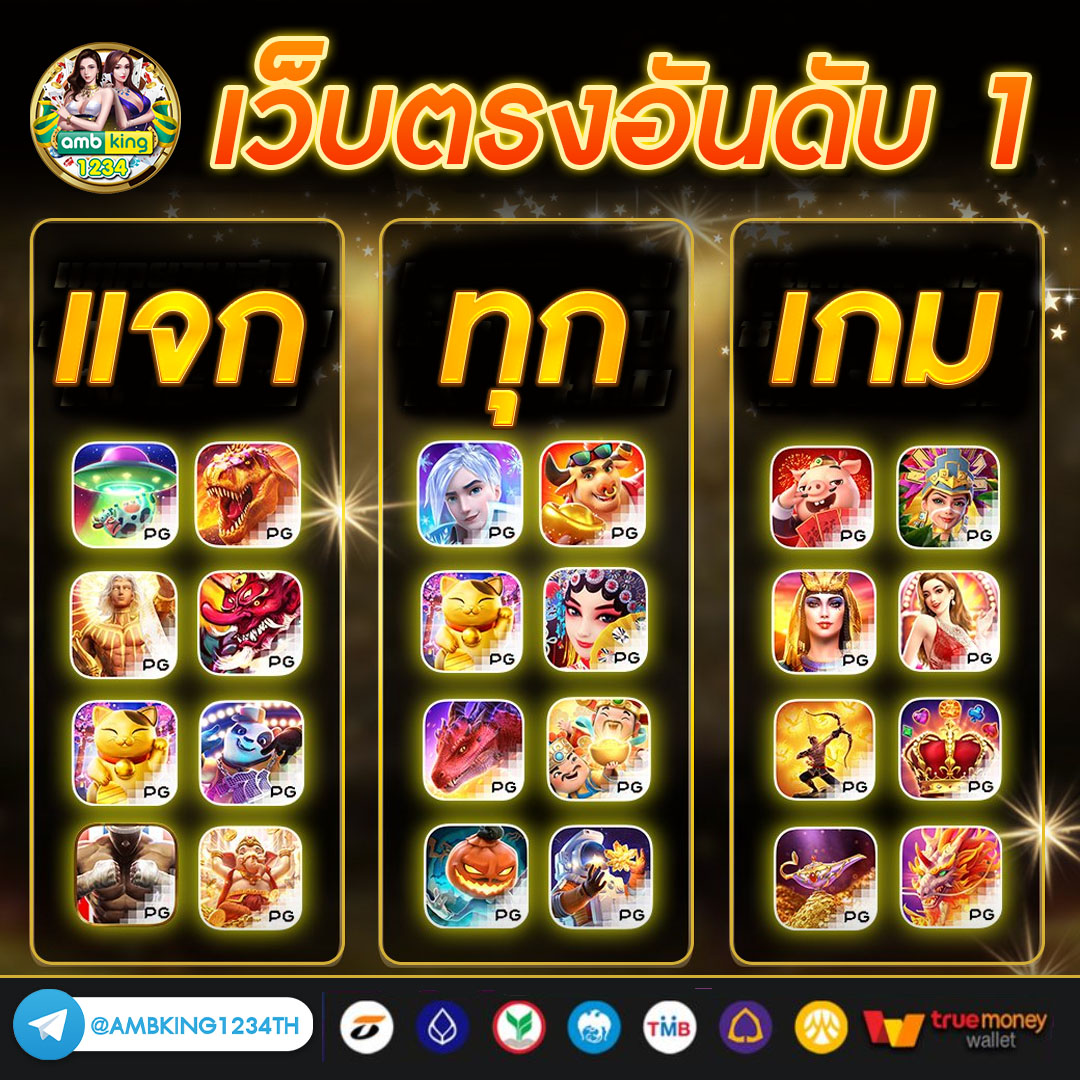 เว็บ คา สิ โน ยอด นิยม - แบนเนอร์โปรโมชั่น