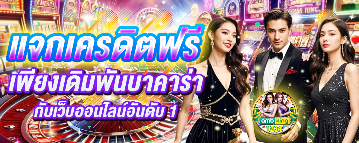 สล็อตเว็บตรง ฟรี - แบนเนอร์โปรโมชั่น