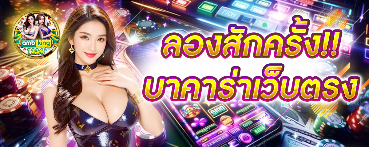 ไทเกอร์444 - แบนเนอร์โปรโมชั่น