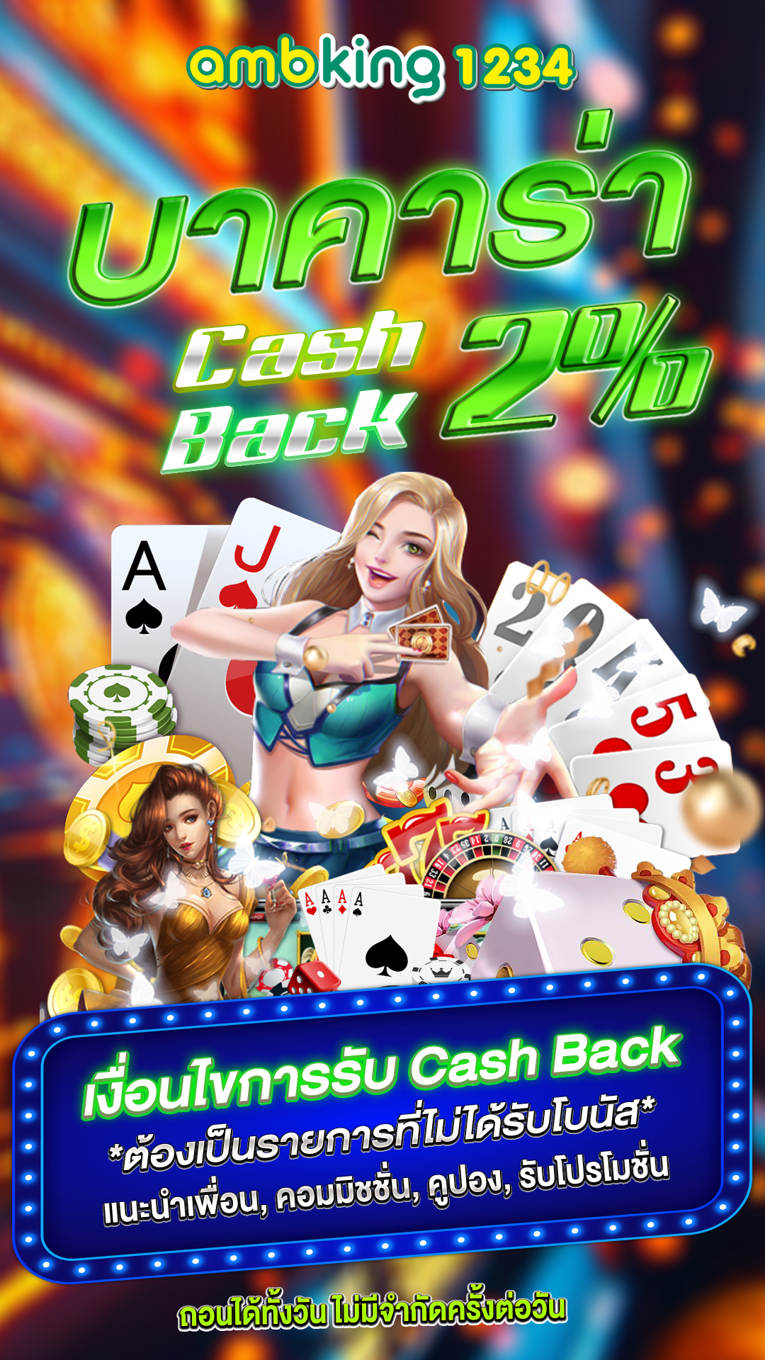 lucky vip 777 เข้าสู่ระบบ - แบนเนอร์โปรโมชั่น