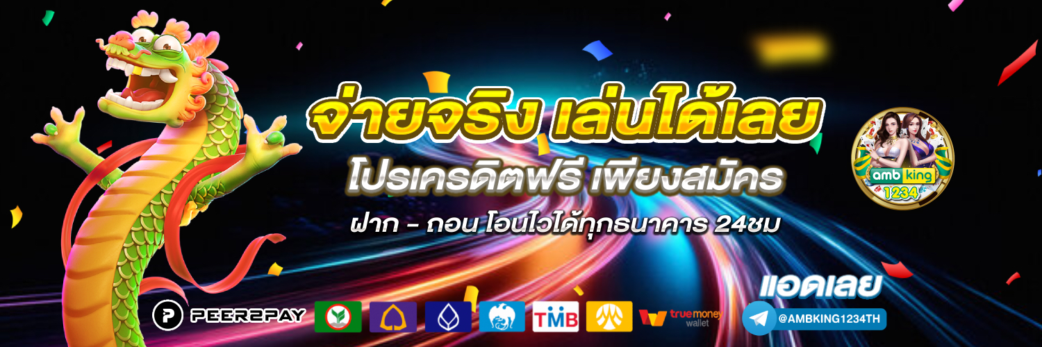 สล็อตpg 999 - แบนเนอร์โปรโมชั่น