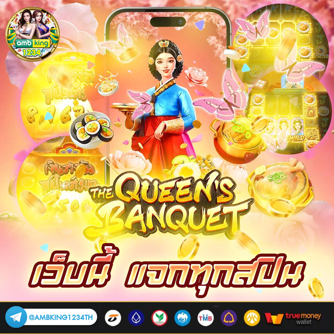 สล็อตโอนทางวอเลท - แบนเนอร์โปรโมชั่น