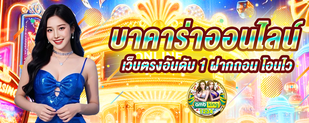 เว็บตรง สล็อต - แบนเนอร์โปรโมชั่น