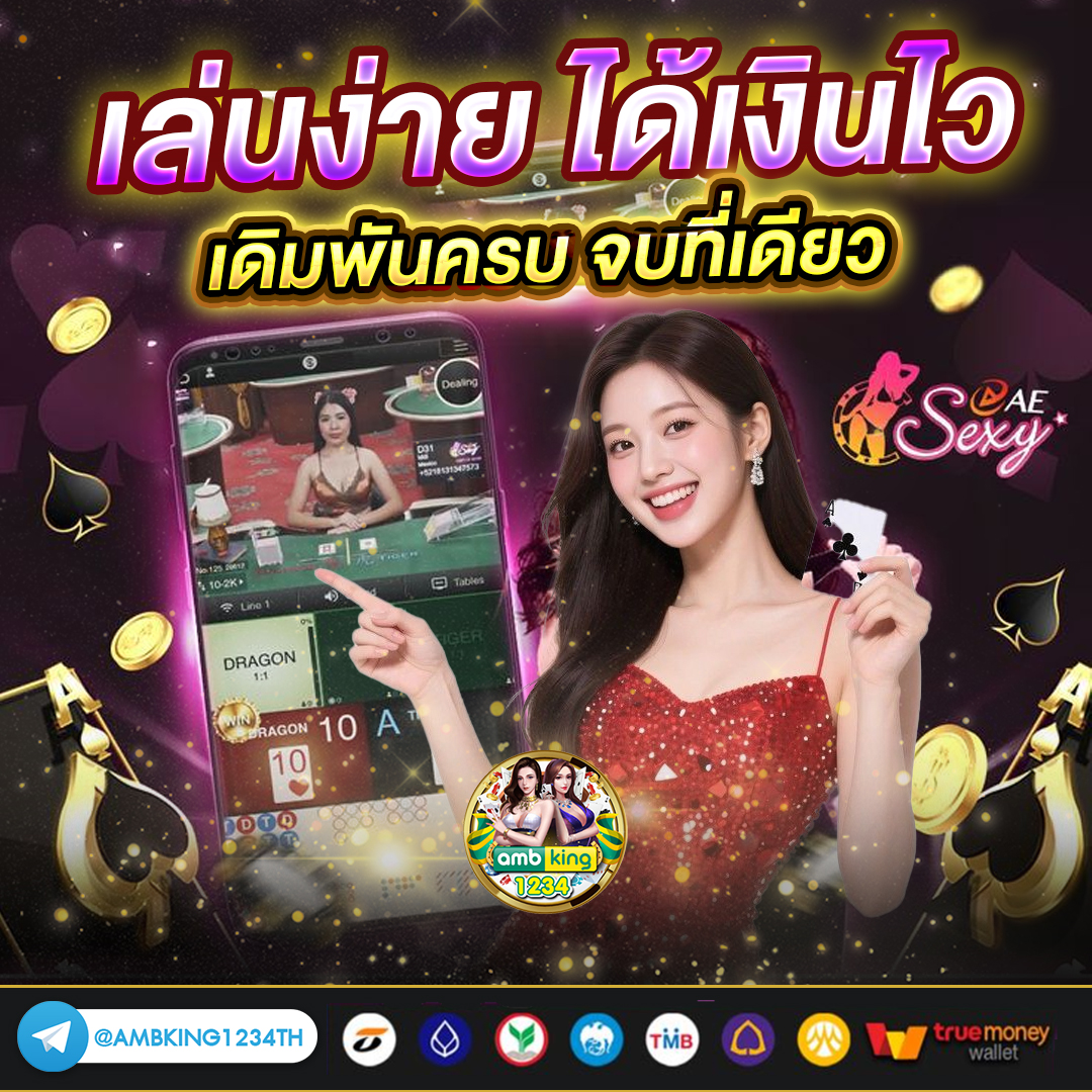 เว็บ นอก เครดิตฟรี - แบนเนอร์โปรโมชั่น