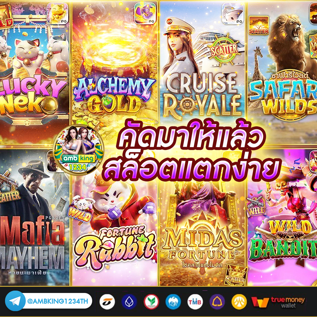 รวมเว็บ ฝากถอน วอ เลท - แบนเนอร์โปรโมชั่น