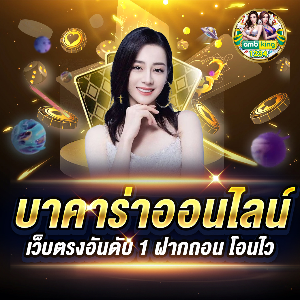 สล็อต 6 - แบนเนอร์โปรโมชั่น